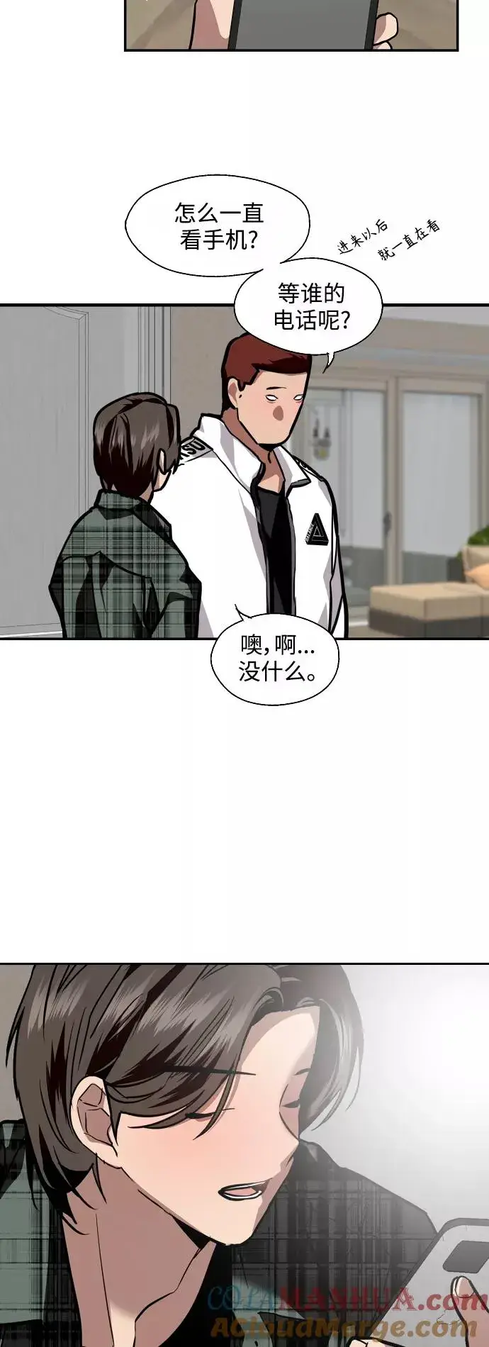 《爱上姐姐的理由》[第123话] 在等谁的电话图37