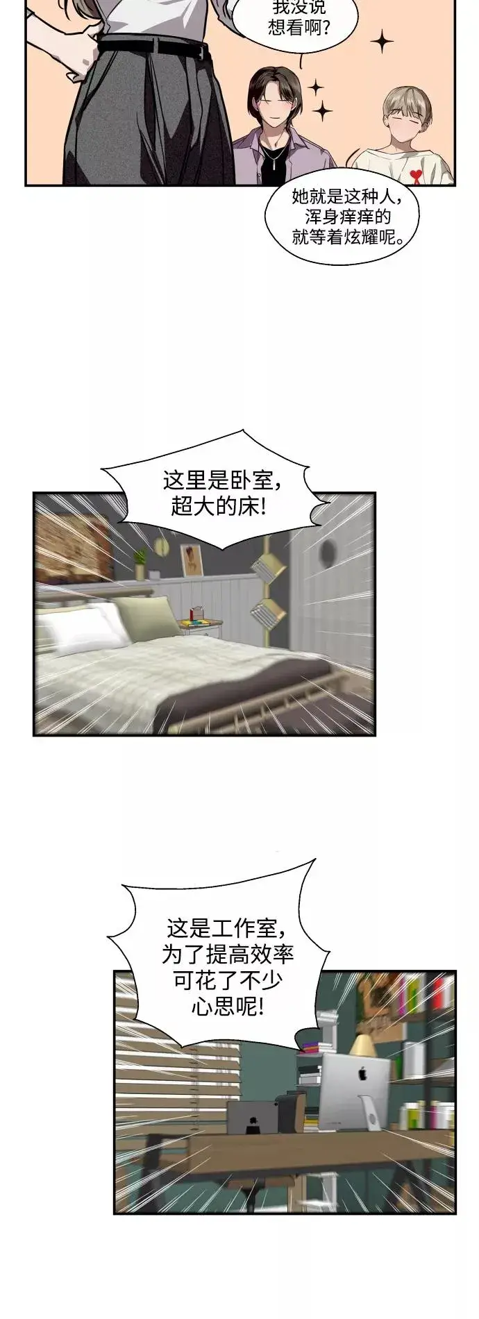 《爱上姐姐的理由》[第123话] 在等谁的电话图39