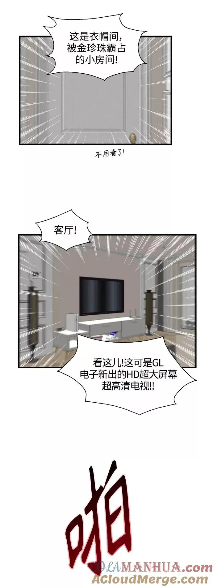 《爱上姐姐的理由》[第123话] 在等谁的电话图40
