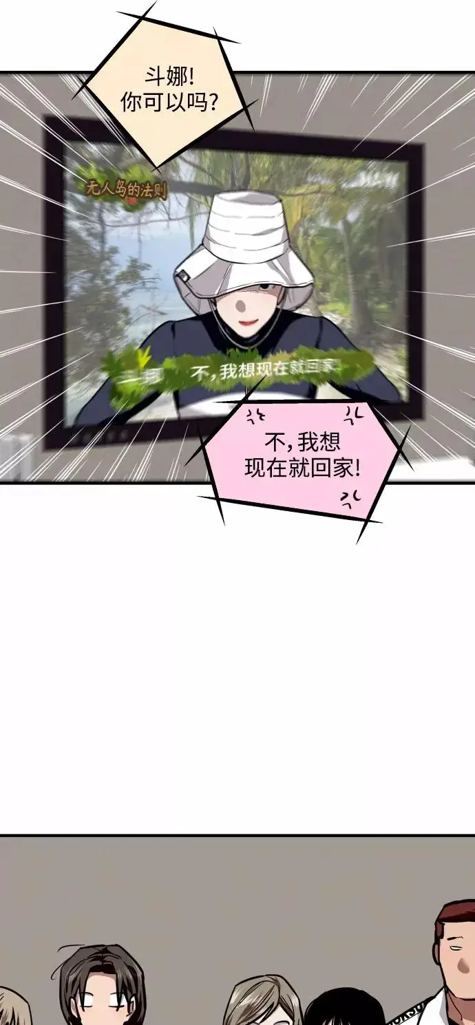 《爱上姐姐的理由》[第123话] 在等谁的电话图41