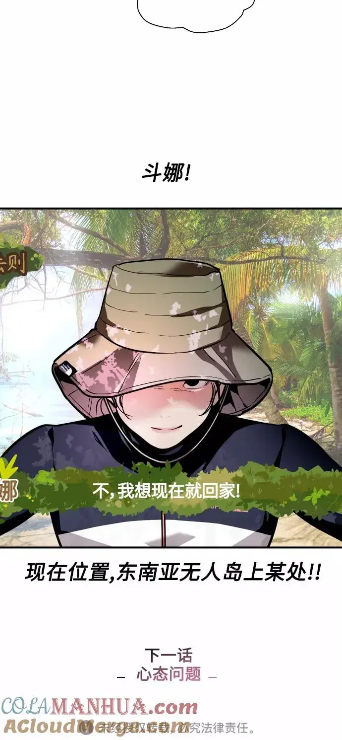 《爱上姐姐的理由》[第123话] 在等谁的电话图43