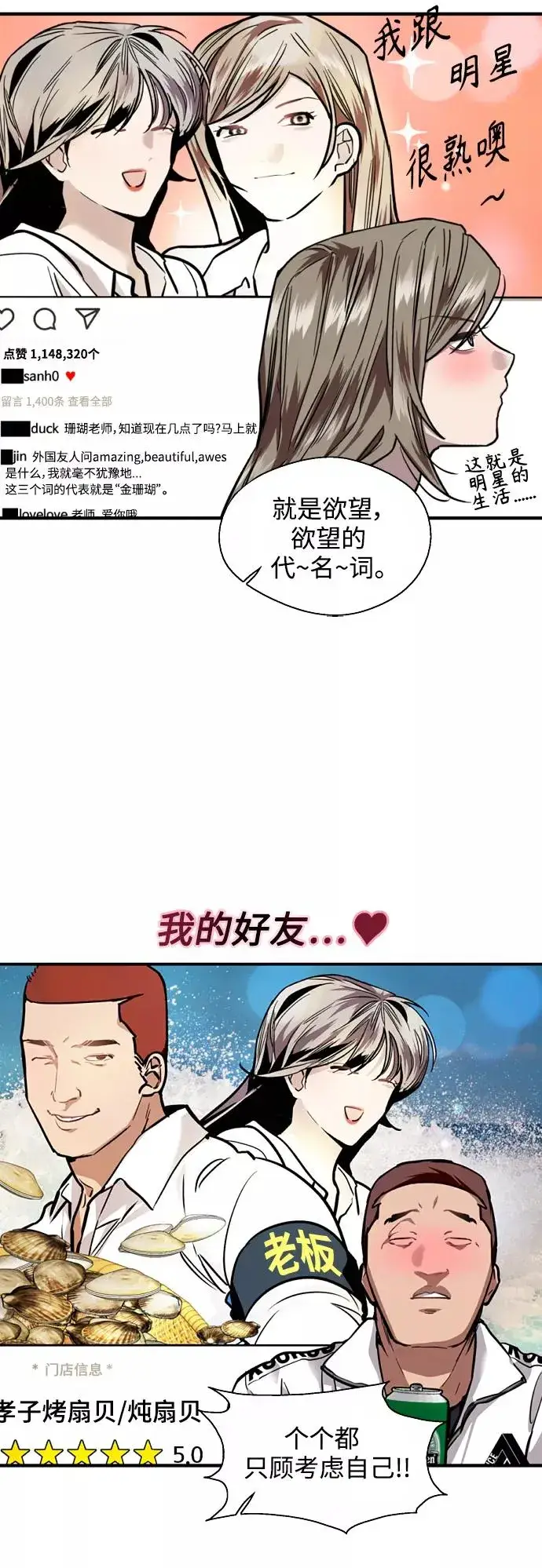 《爱上姐姐的理由》[第124话] 心态问题图10