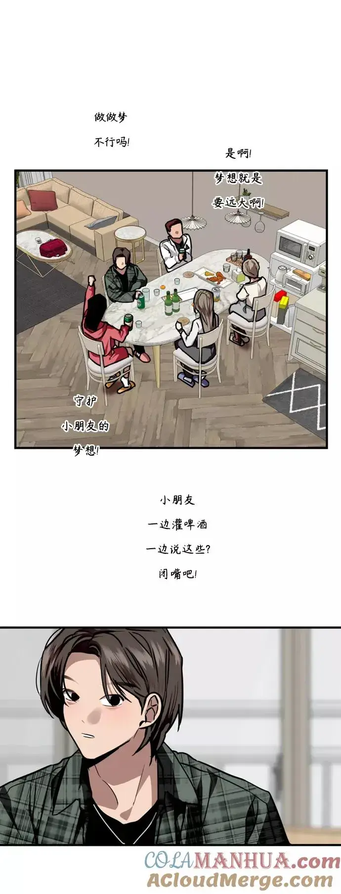 《爱上姐姐的理由》[第124话] 心态问题图11