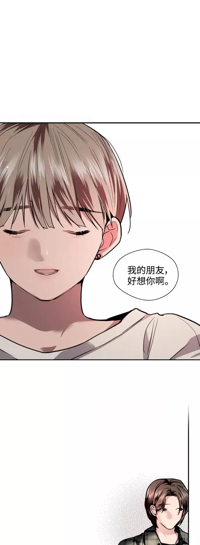 《爱上姐姐的理由》[第124话] 心态问题图16