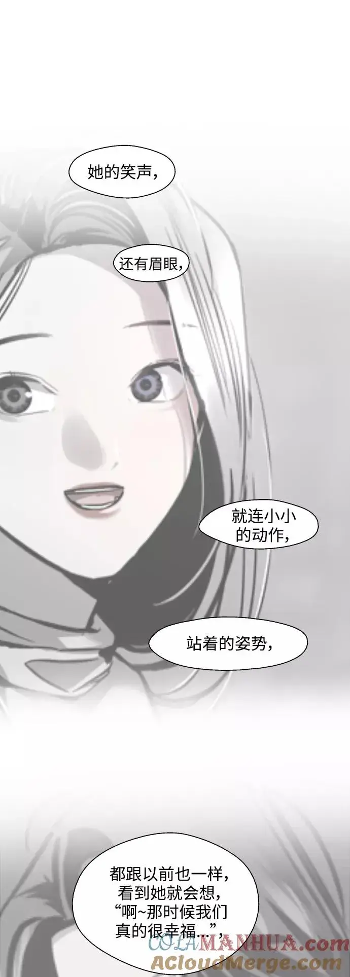 《爱上姐姐的理由》[第124话] 心态问题图21