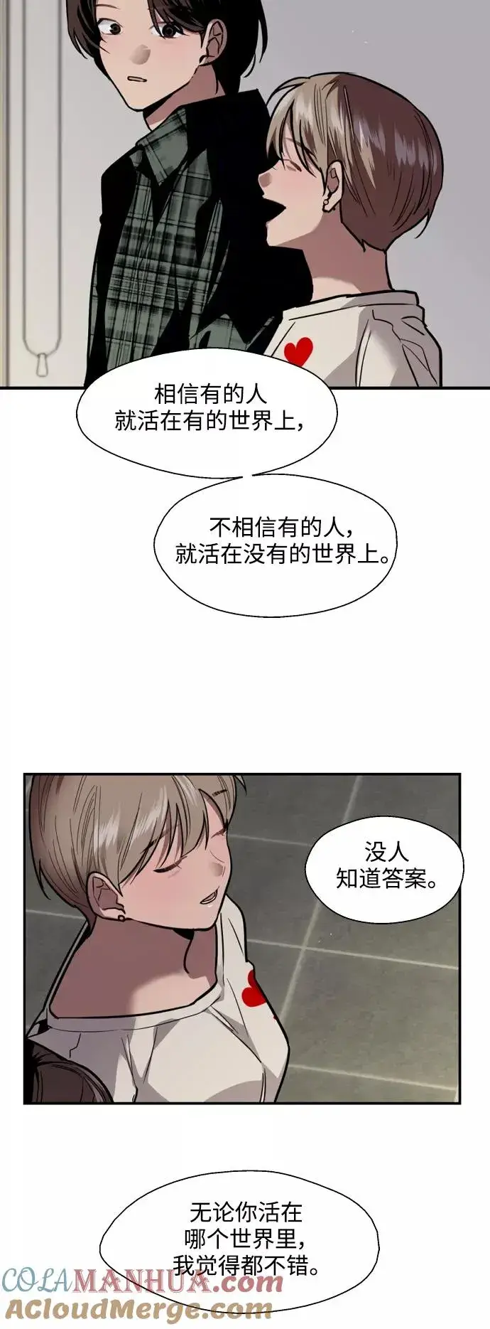《爱上姐姐的理由》[第124话] 心态问题图27