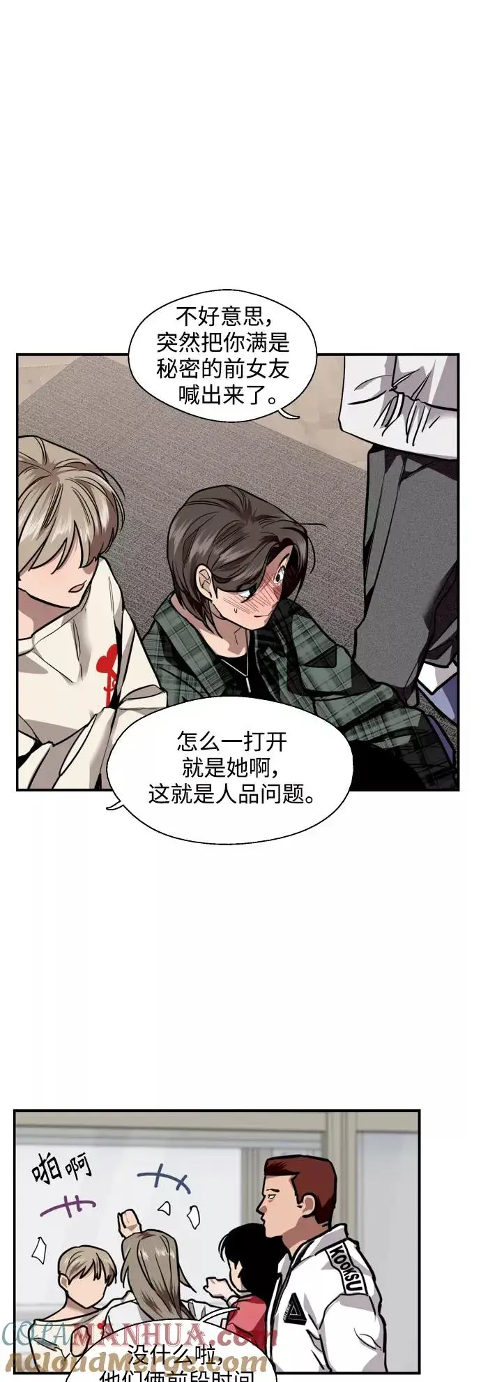 《爱上姐姐的理由》[第124话] 心态问题图3