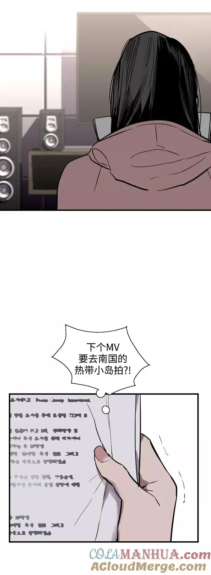 《爱上姐姐的理由》[第124话] 心态问题图35