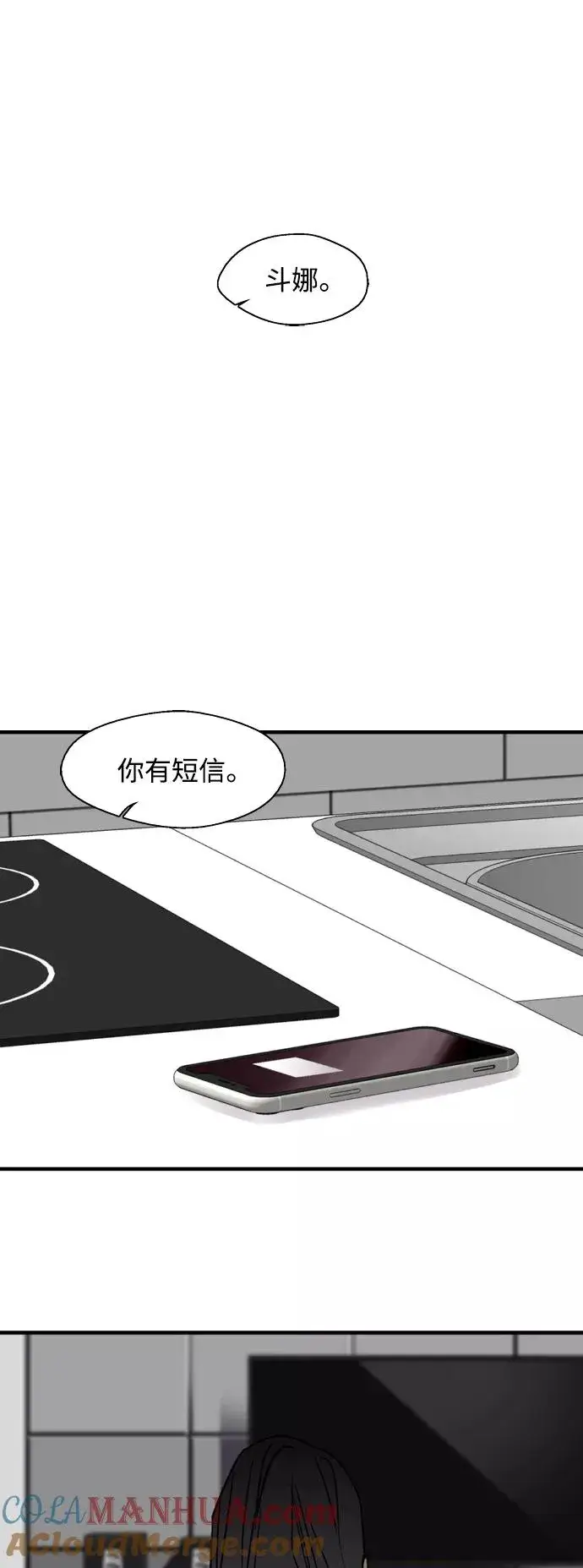 《爱上姐姐的理由》[第124话] 心态问题图37