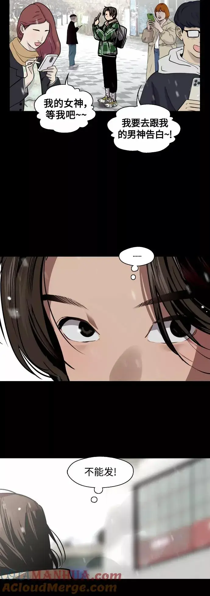 《爱上姐姐的理由》[第125话] 联络图10