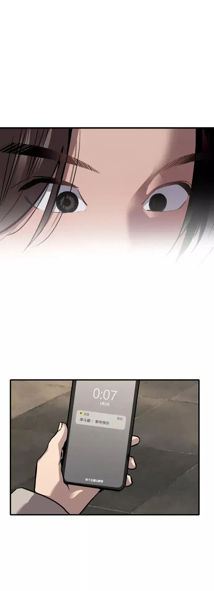 《爱上姐姐的理由》[第125话] 联络图18