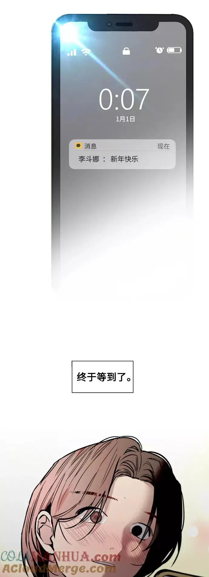 《爱上姐姐的理由》[第125话] 联络图19