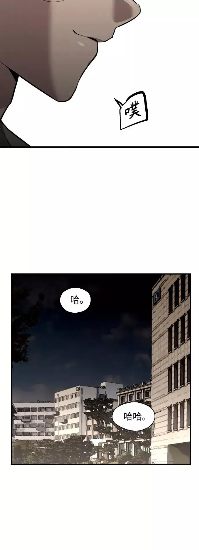 《爱上姐姐的理由》[第125话] 联络图23