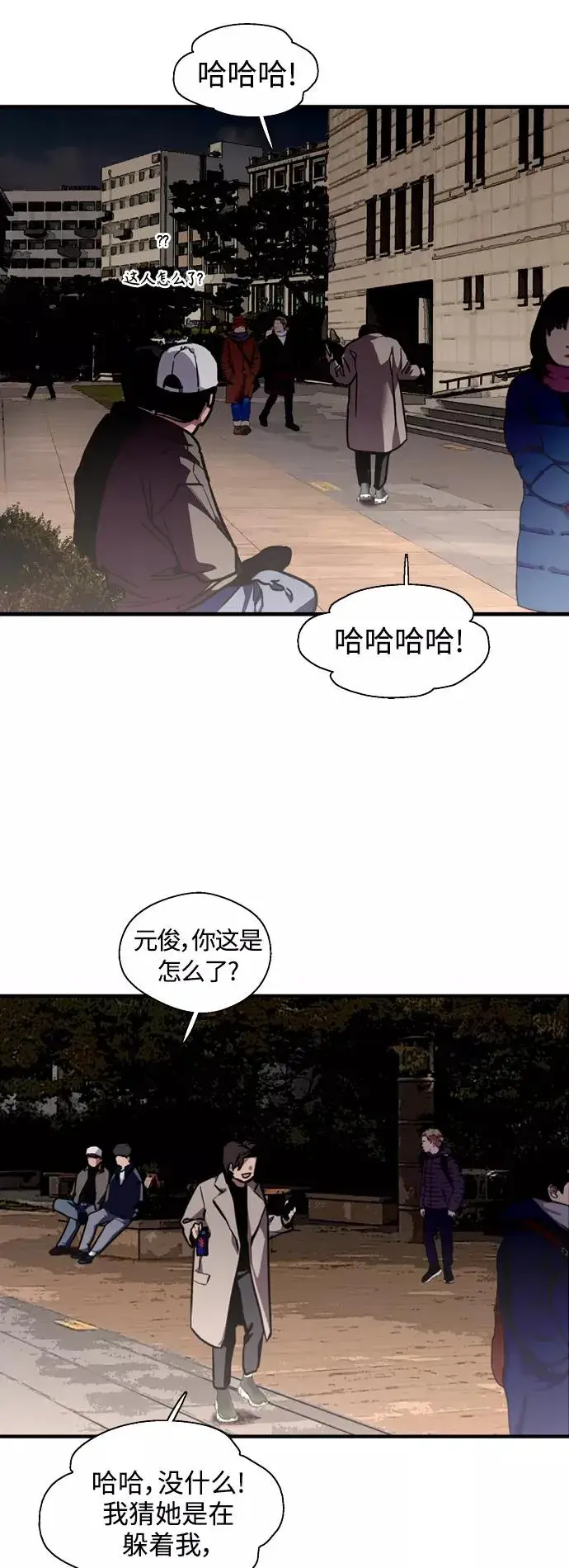 《爱上姐姐的理由》[第125话] 联络图24
