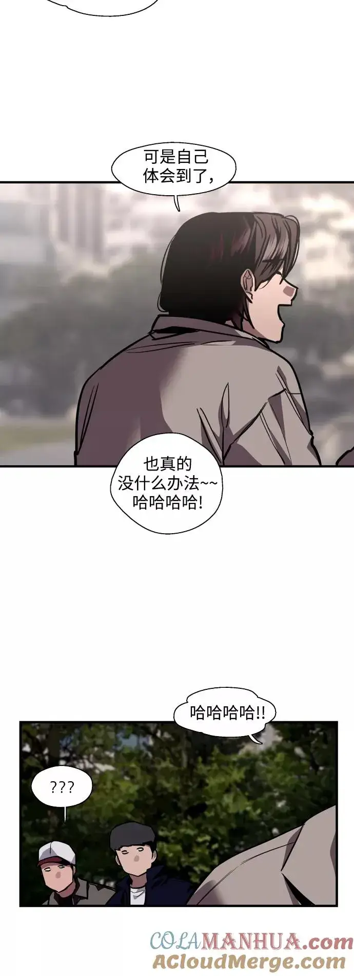 《爱上姐姐的理由》[第125话] 联络图25