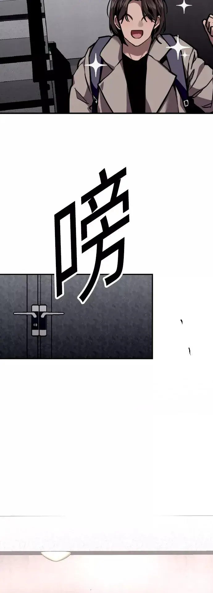 《爱上姐姐的理由》[第125话] 联络图29