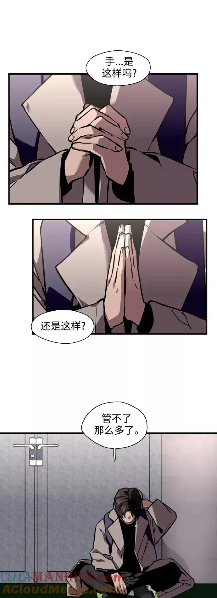 《爱上姐姐的理由》[第125话] 联络图31