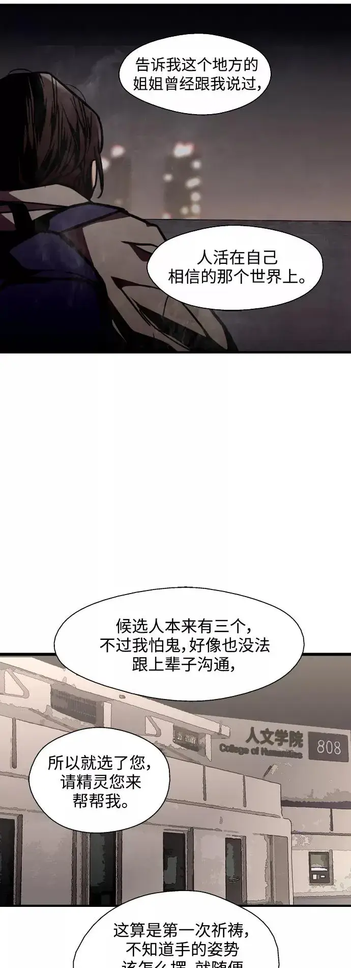 《爱上姐姐的理由》[第125话] 联络图33
