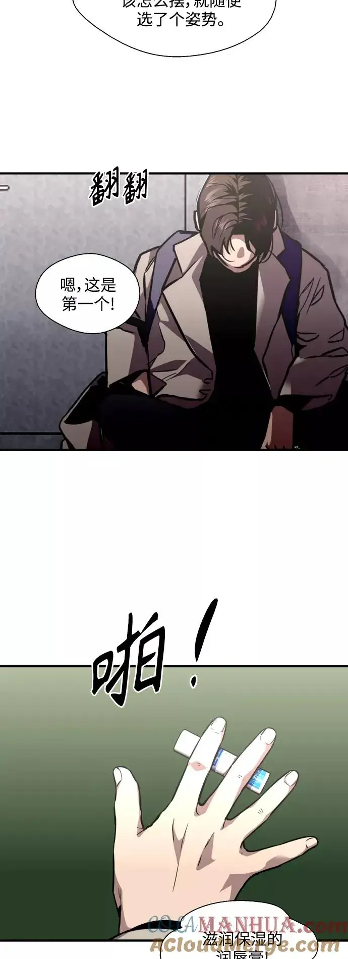 《爱上姐姐的理由》[第125话] 联络图34