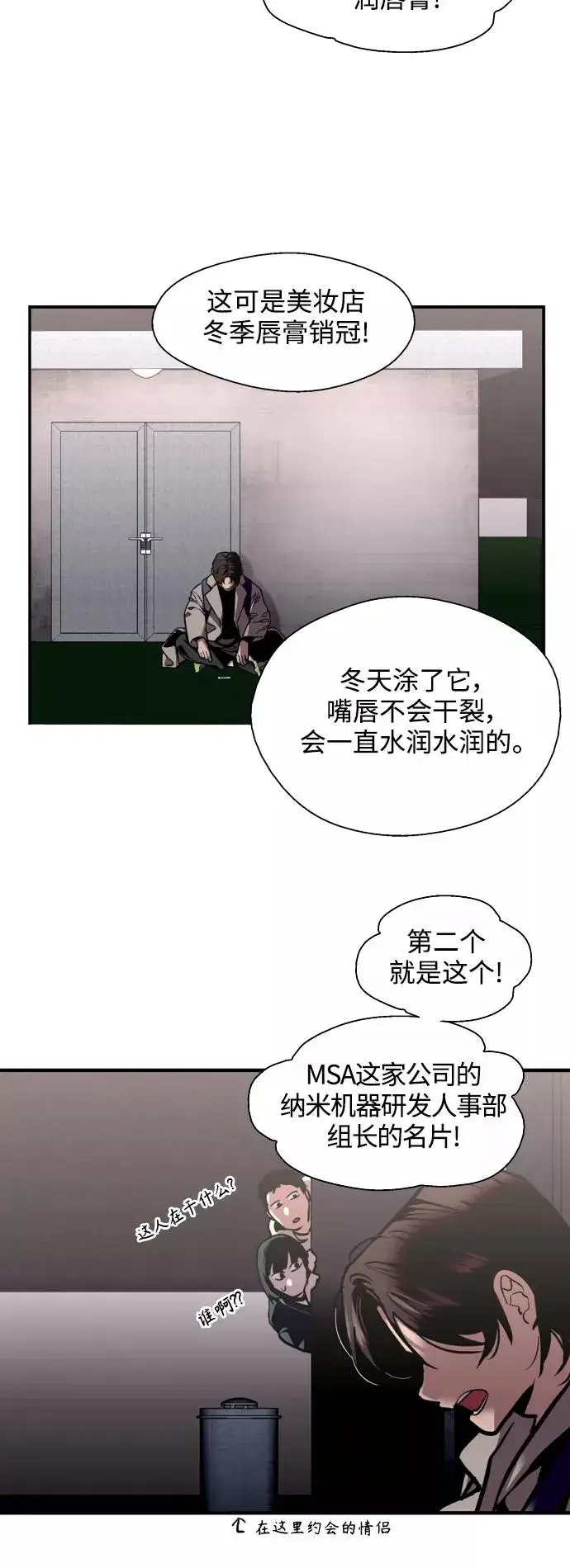 《爱上姐姐的理由》[第125话] 联络图35