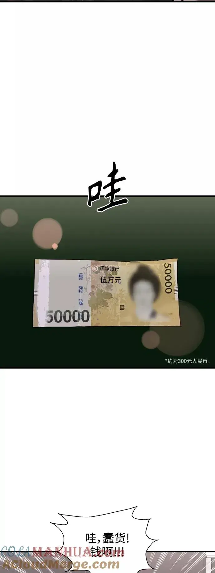 《爱上姐姐的理由》[第125话] 联络图37