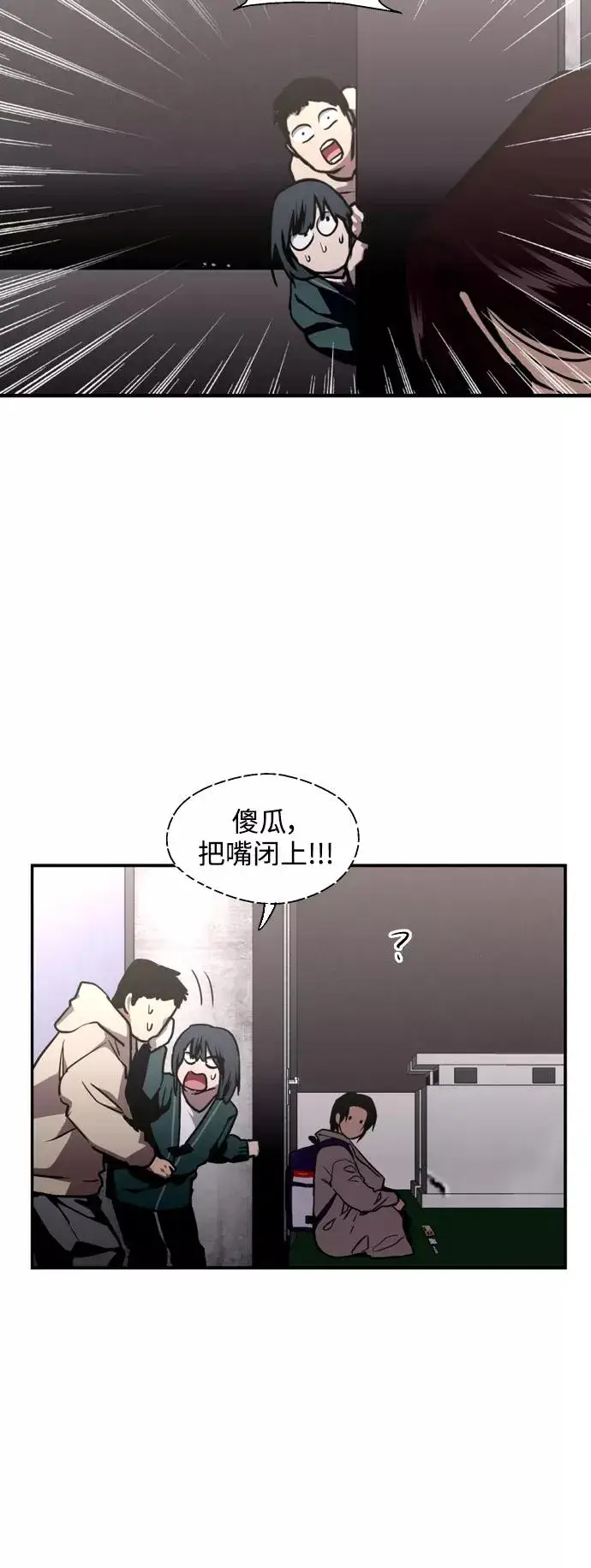 《爱上姐姐的理由》[第125话] 联络图38