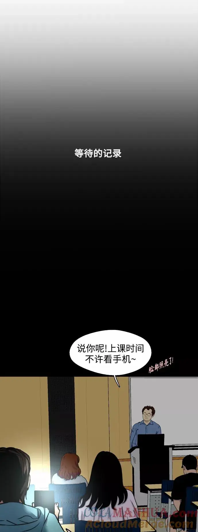 《爱上姐姐的理由》[第125话] 联络图4