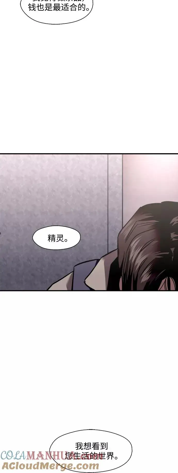 《爱上姐姐的理由》[第125话] 联络图40