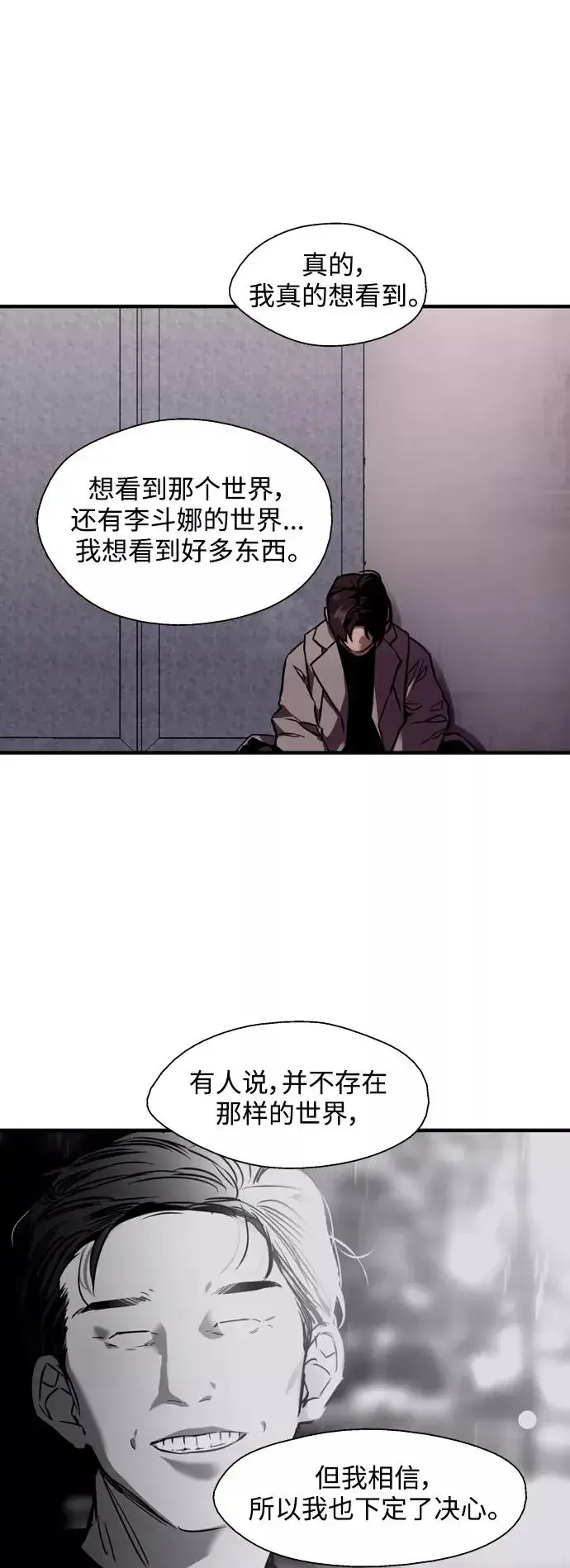 《爱上姐姐的理由》[第125话] 联络图41