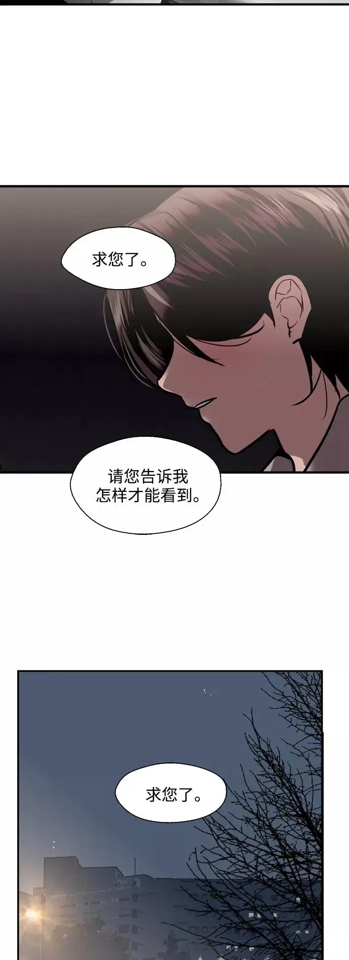 《爱上姐姐的理由》[第125话] 联络图42