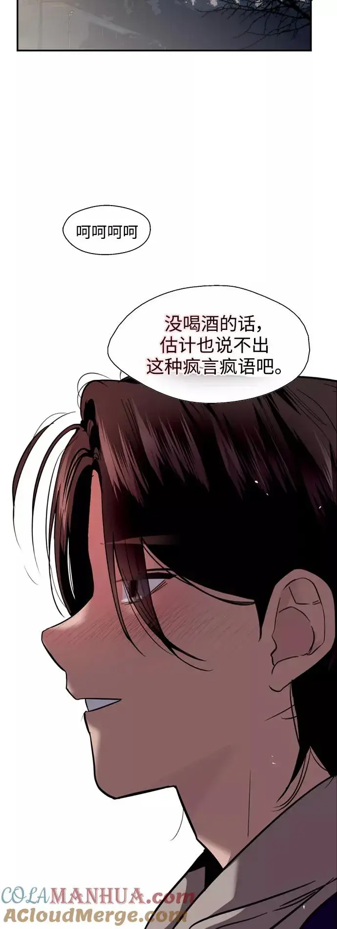 《爱上姐姐的理由》[第125话] 联络图43