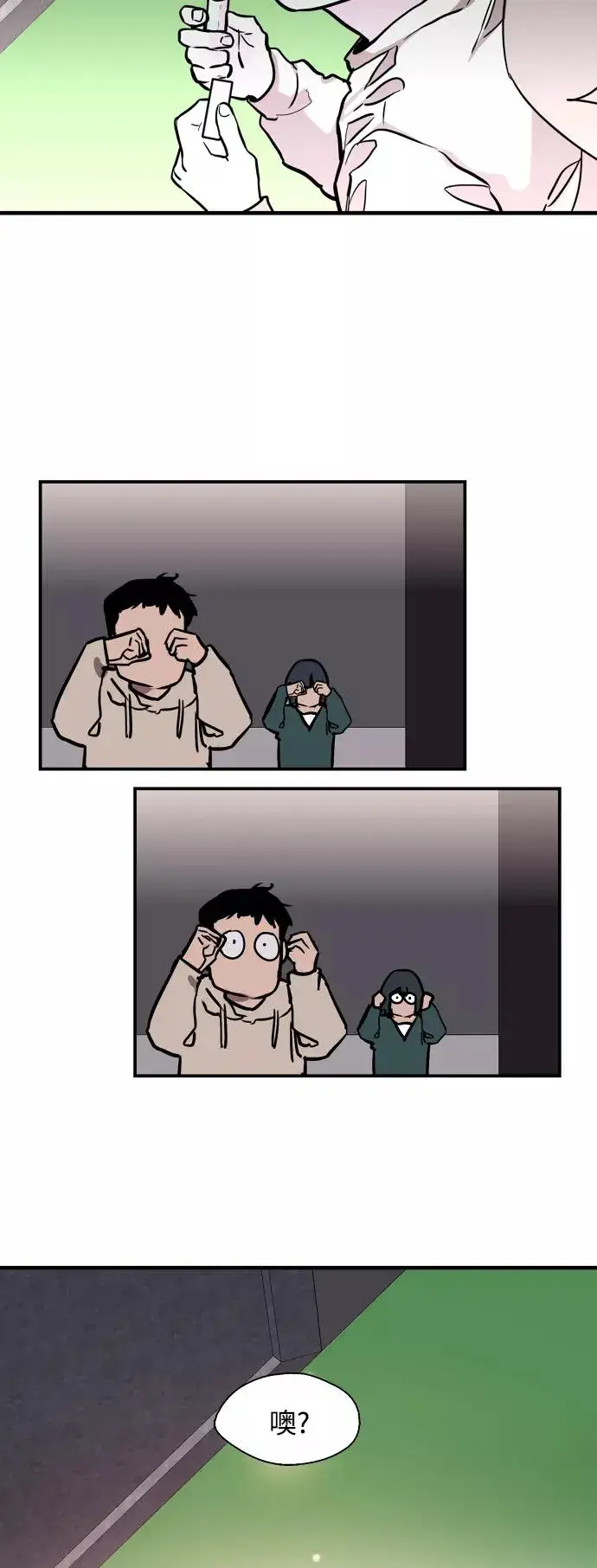 《爱上姐姐的理由》[第125话] 联络图47