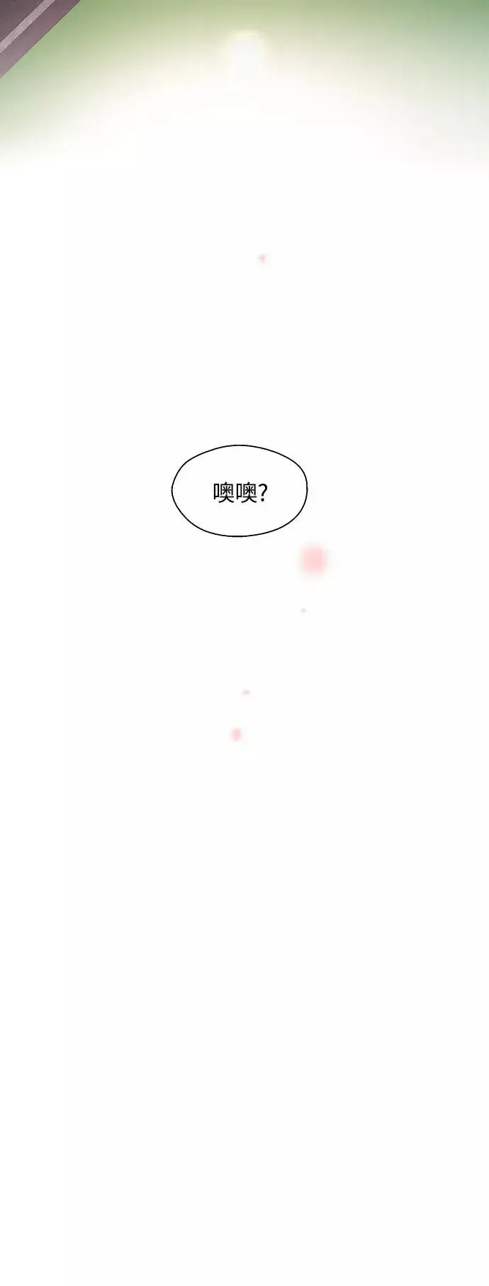 《爱上姐姐的理由》[第125话] 联络图48