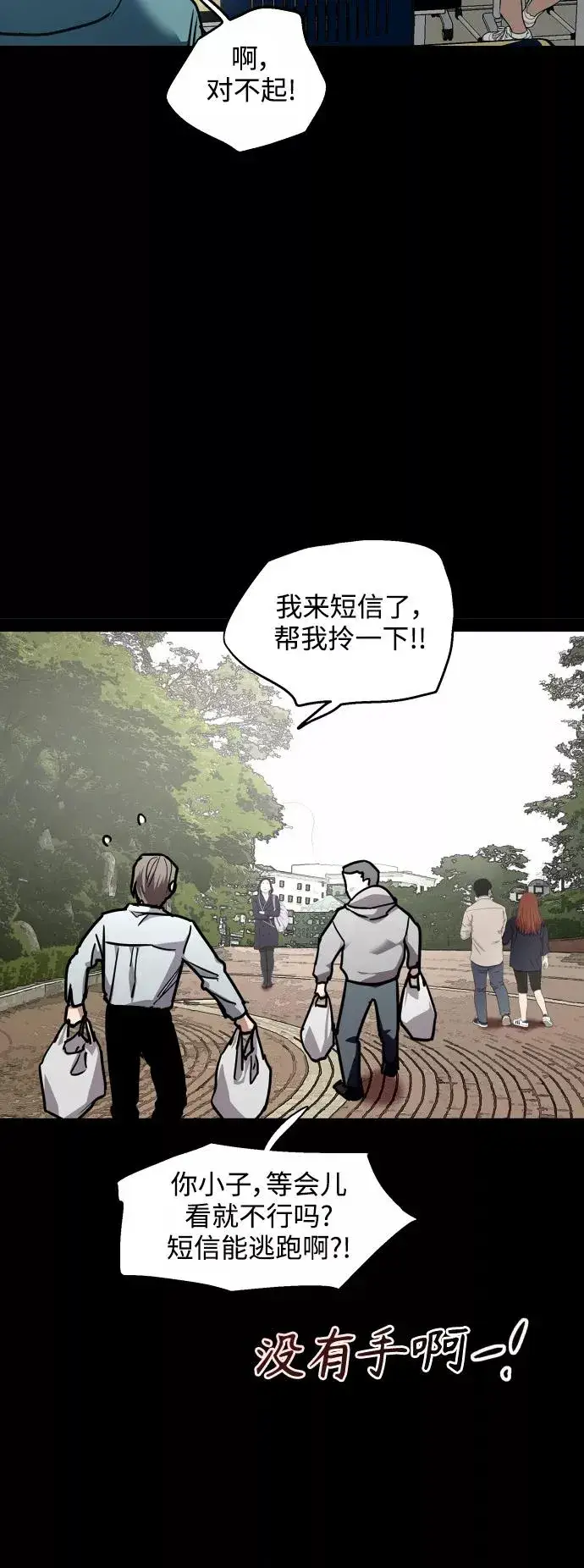 《爱上姐姐的理由》[第125话] 联络图5