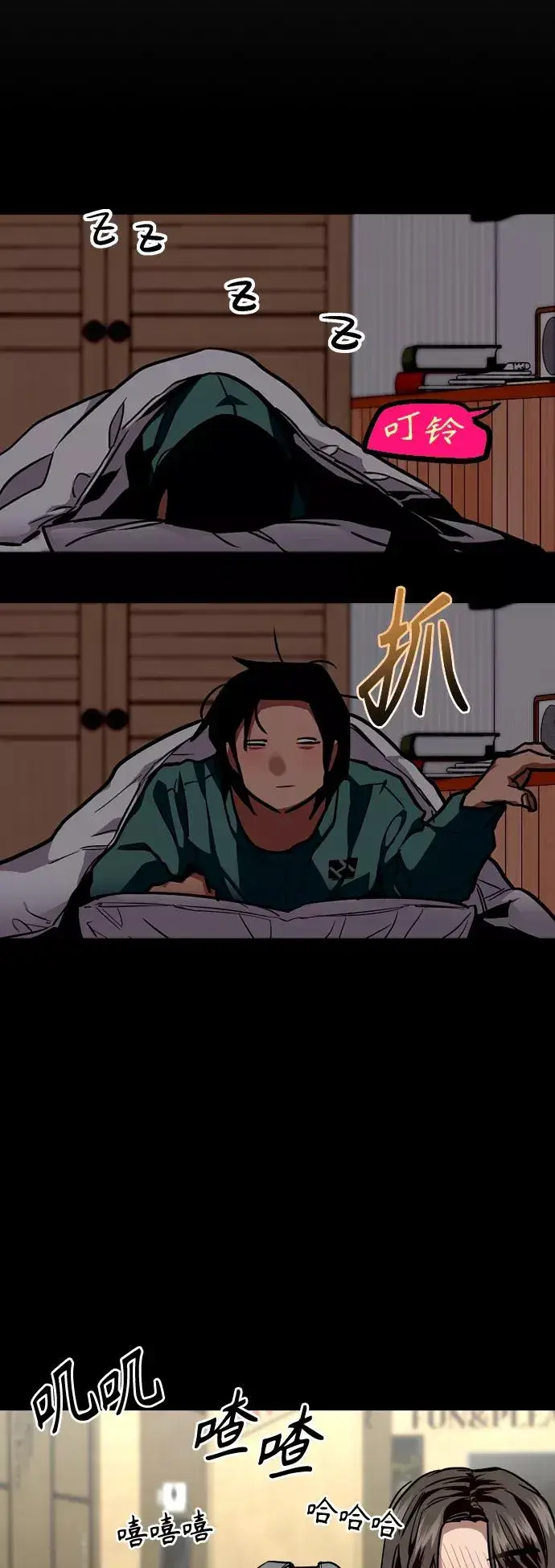 《爱上姐姐的理由》[第125话] 联络图6