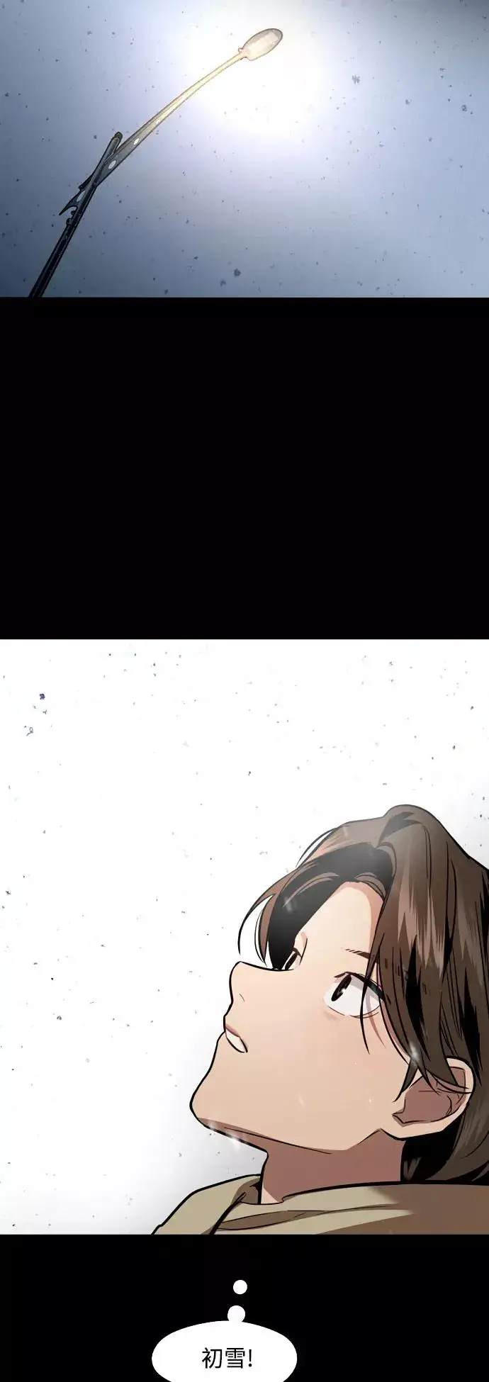 《爱上姐姐的理由》[第125话] 联络图8