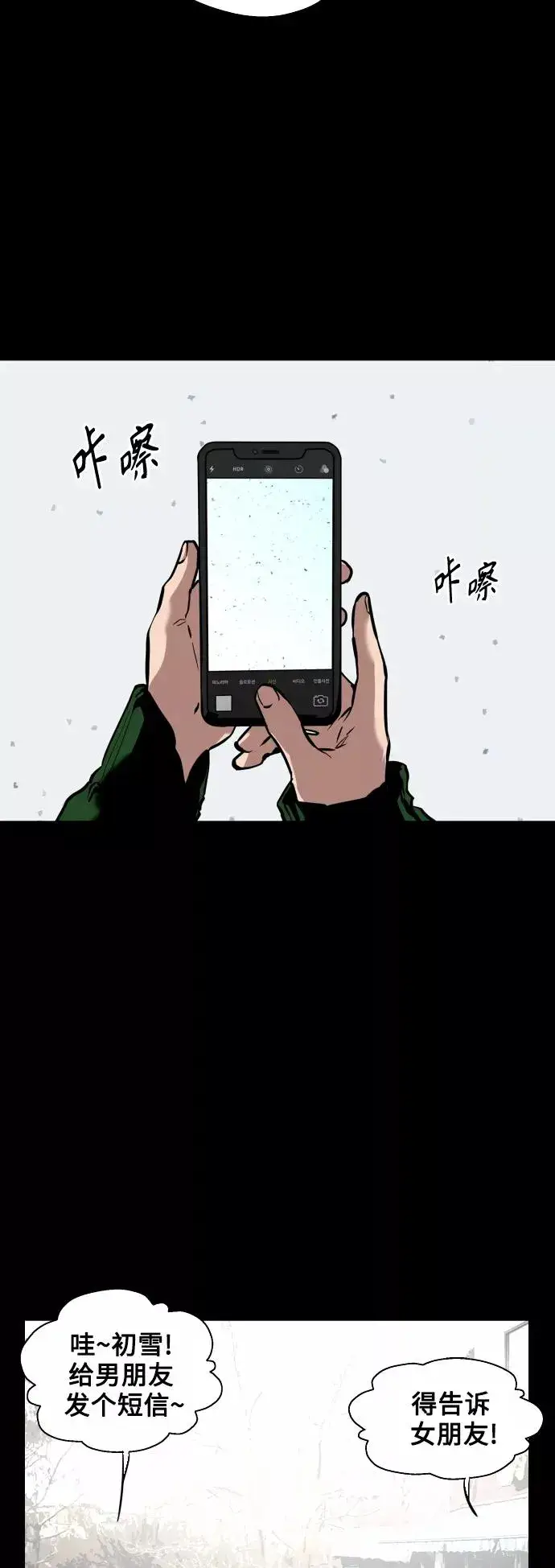 《爱上姐姐的理由》[第125话] 联络图9
