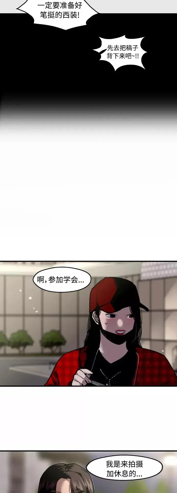 《爱上姐姐的理由》[第126话] 请我吃饭图12