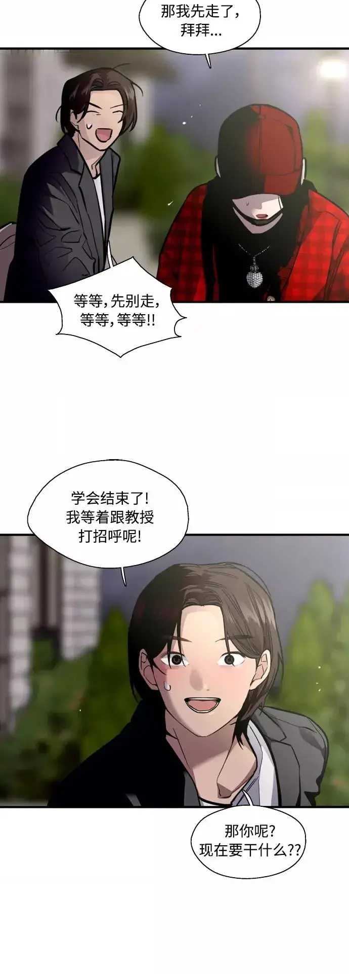 《爱上姐姐的理由》[第126话] 请我吃饭图14