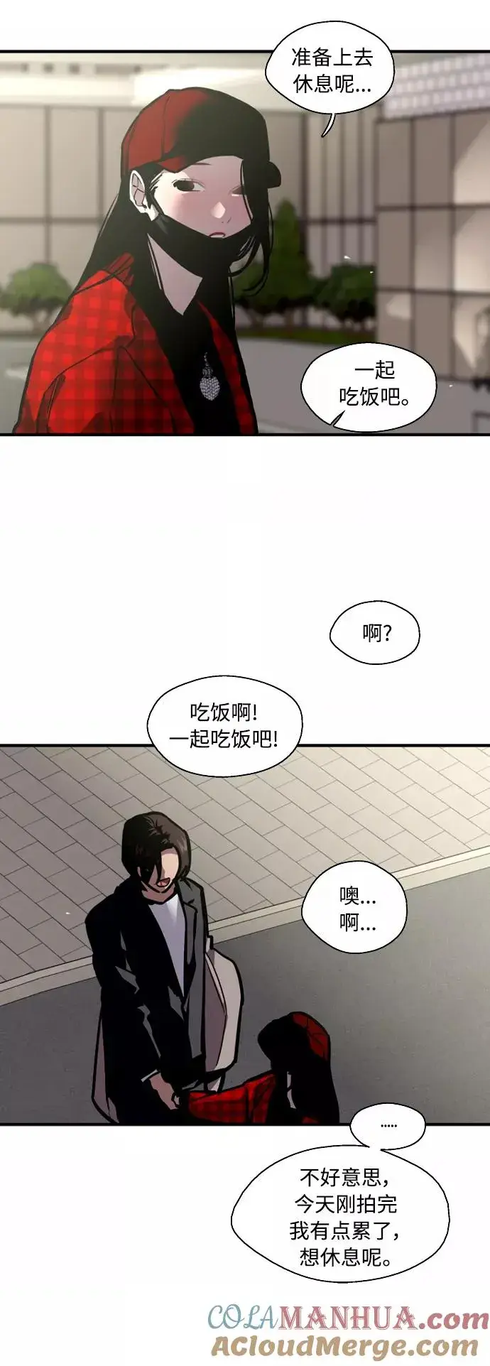 《爱上姐姐的理由》[第126话] 请我吃饭图15