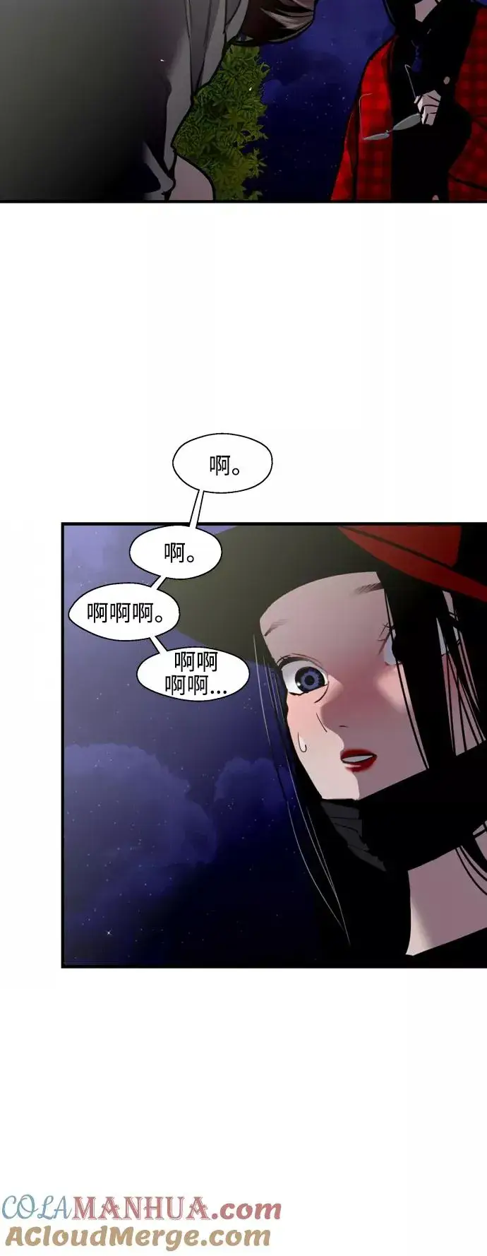 《爱上姐姐的理由》[第126话] 请我吃饭图17
