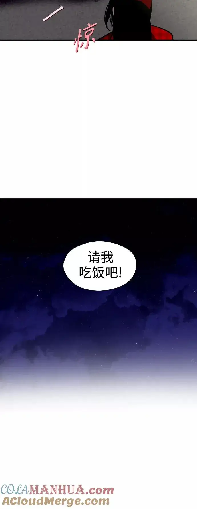 《爱上姐姐的理由》[第126话] 请我吃饭图19