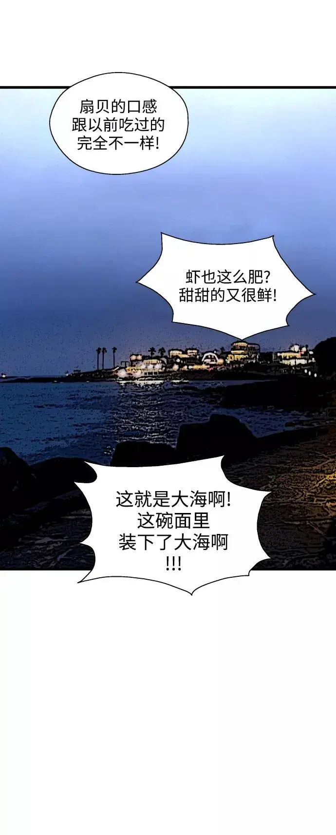 《爱上姐姐的理由》[第126话] 请我吃饭图26