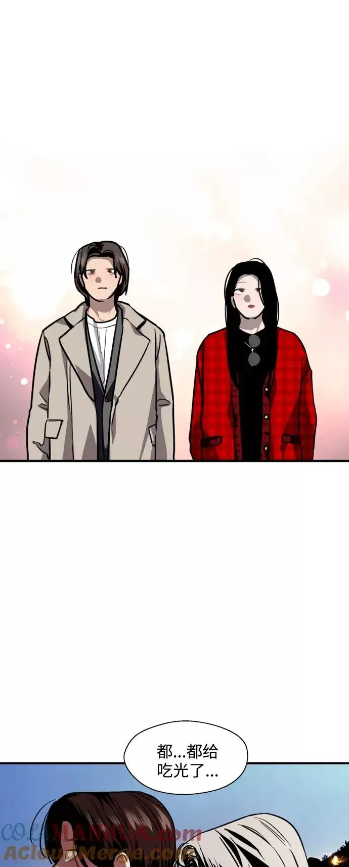 《爱上姐姐的理由》[第126话] 请我吃饭图27