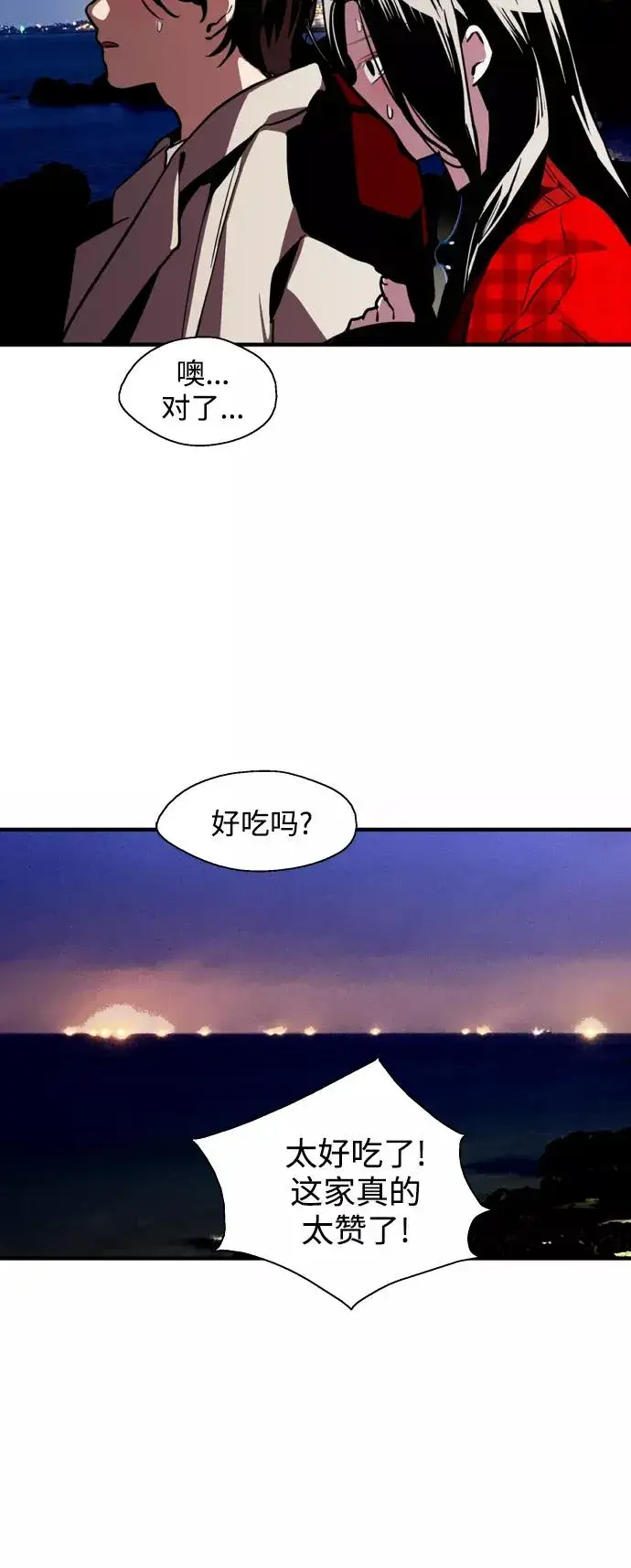 《爱上姐姐的理由》[第126话] 请我吃饭图28