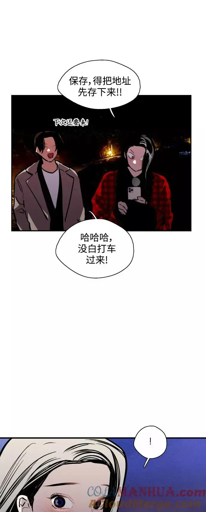 《爱上姐姐的理由》[第126话] 请我吃饭图29