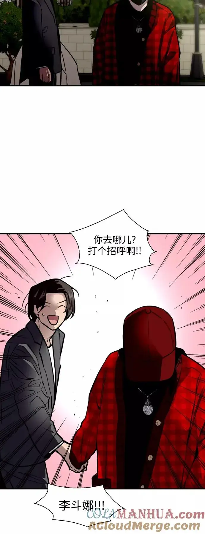 《爱上姐姐的理由》[第126话] 请我吃饭图3