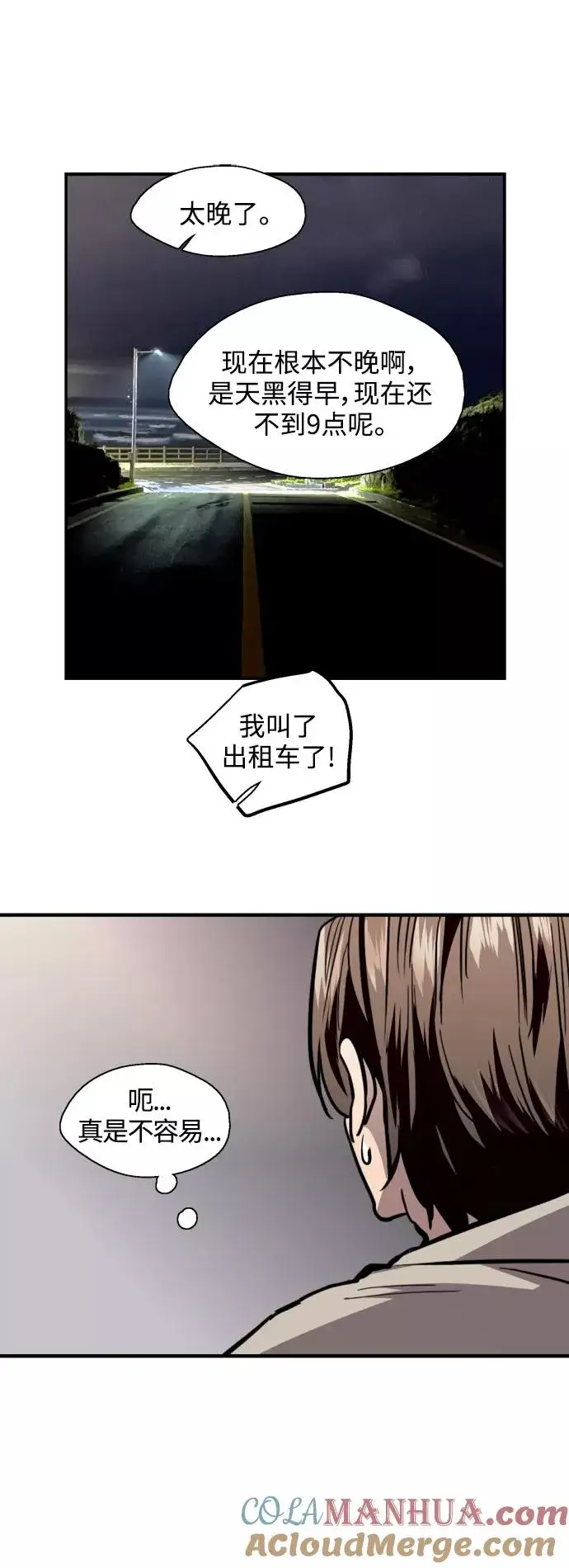 《爱上姐姐的理由》[第126话] 请我吃饭图31