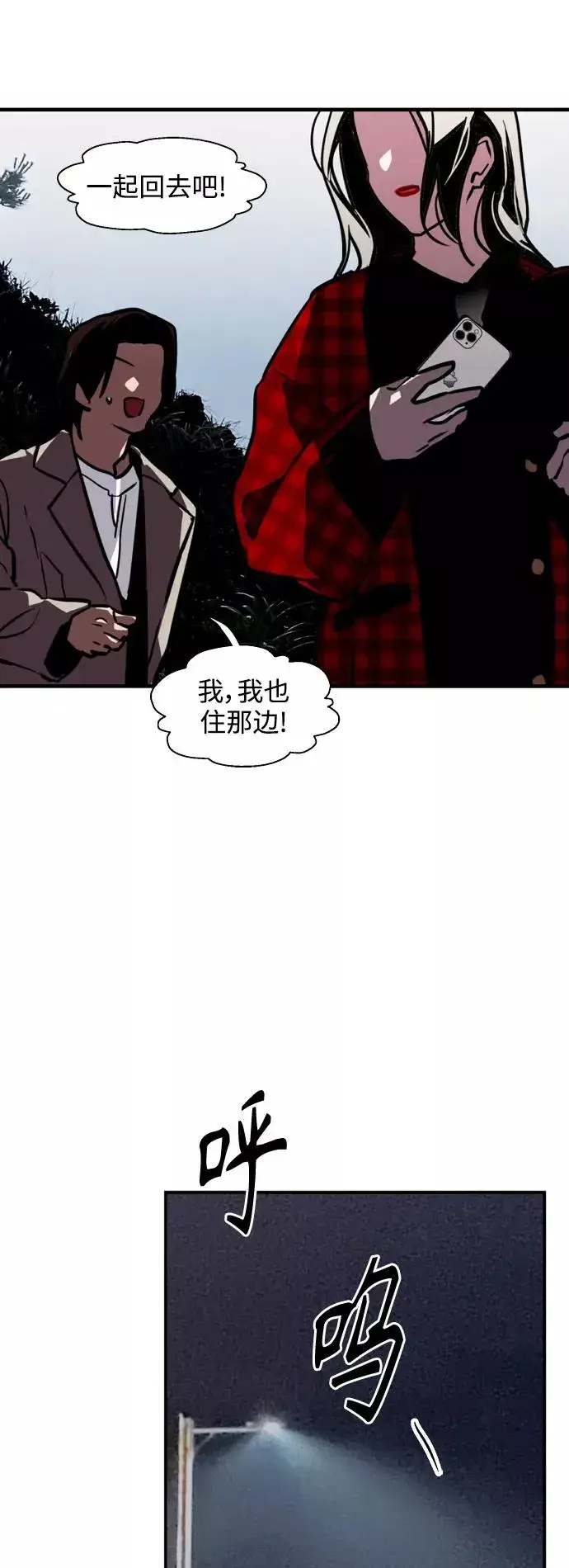 《爱上姐姐的理由》[第126话] 请我吃饭图32