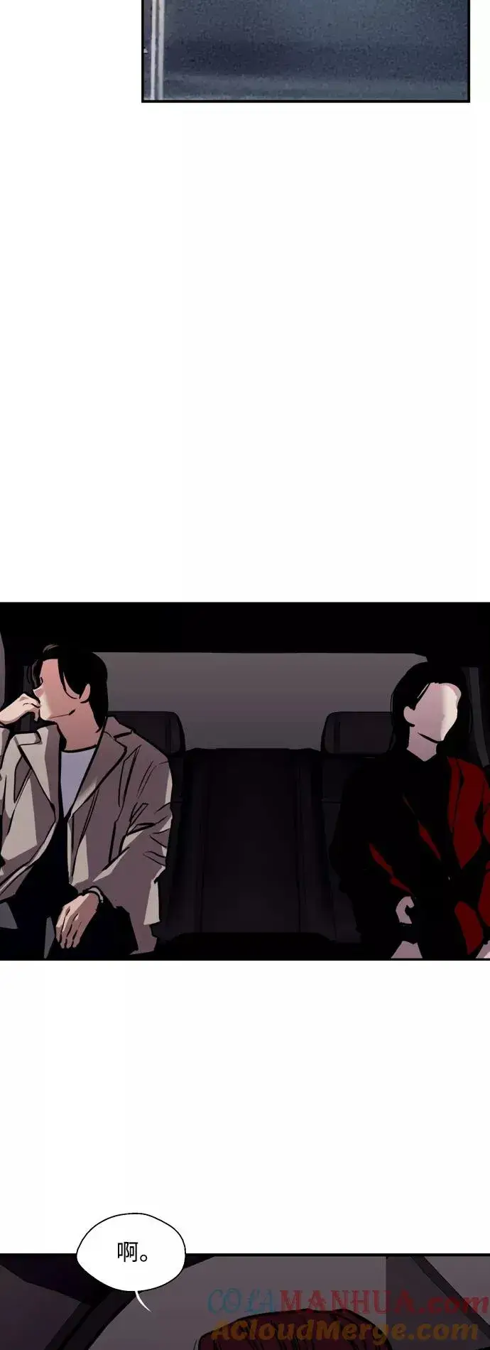 《爱上姐姐的理由》[第126话] 请我吃饭图33